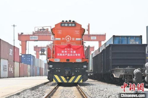 郑州通达东盟 越南农产品出口专列首发，谱写跨境运输服务新篇章